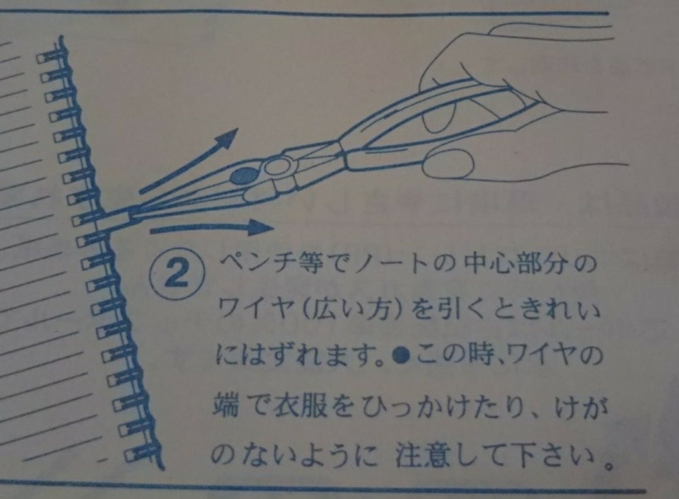 ロルバーンを分解して中身入れ替えて元に戻してみた - ルイたんといっしょ