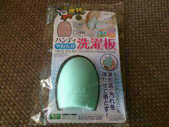 300円で買える洗濯板付きバケツの魅力