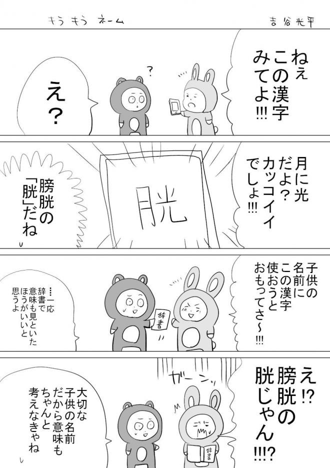 男の子 かっこいい&珍しい名前60選 おしゃれな名前を大特集はいチーズ！クリップ