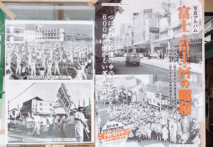 戸田書店 富士宮店 ホームメイト