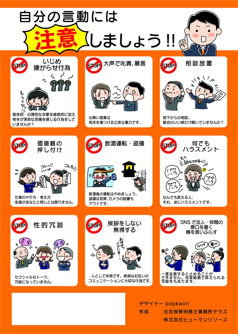 2024年『働きやすい職場認証』の広報取り組みを振り返る！注目ポスター広告を紹介一般財団法人日本海事協会のプレスリリース