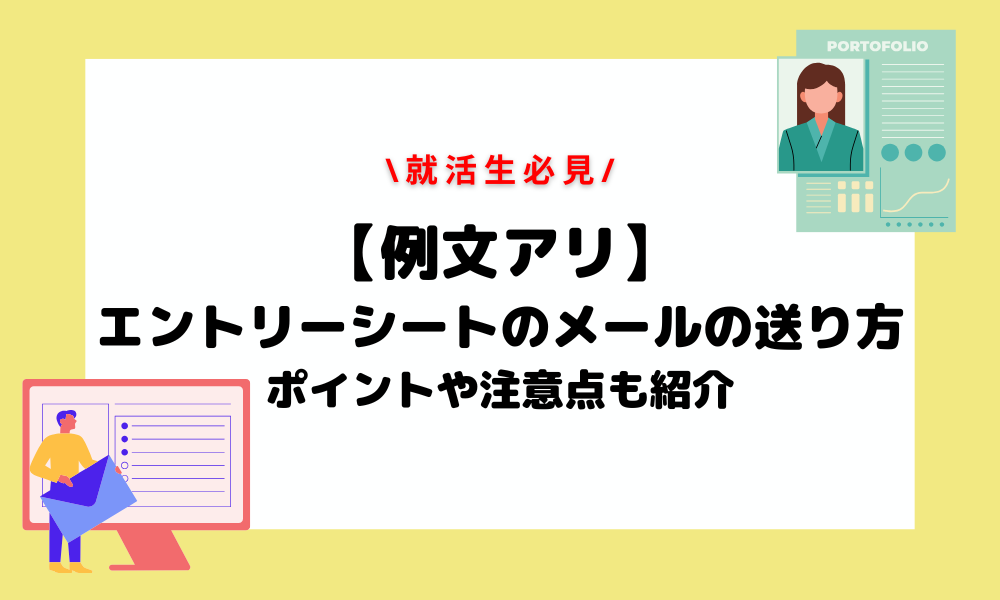 コピペできるメール例文集履歴書の送り方・パスワードのかけ方転職Hacks