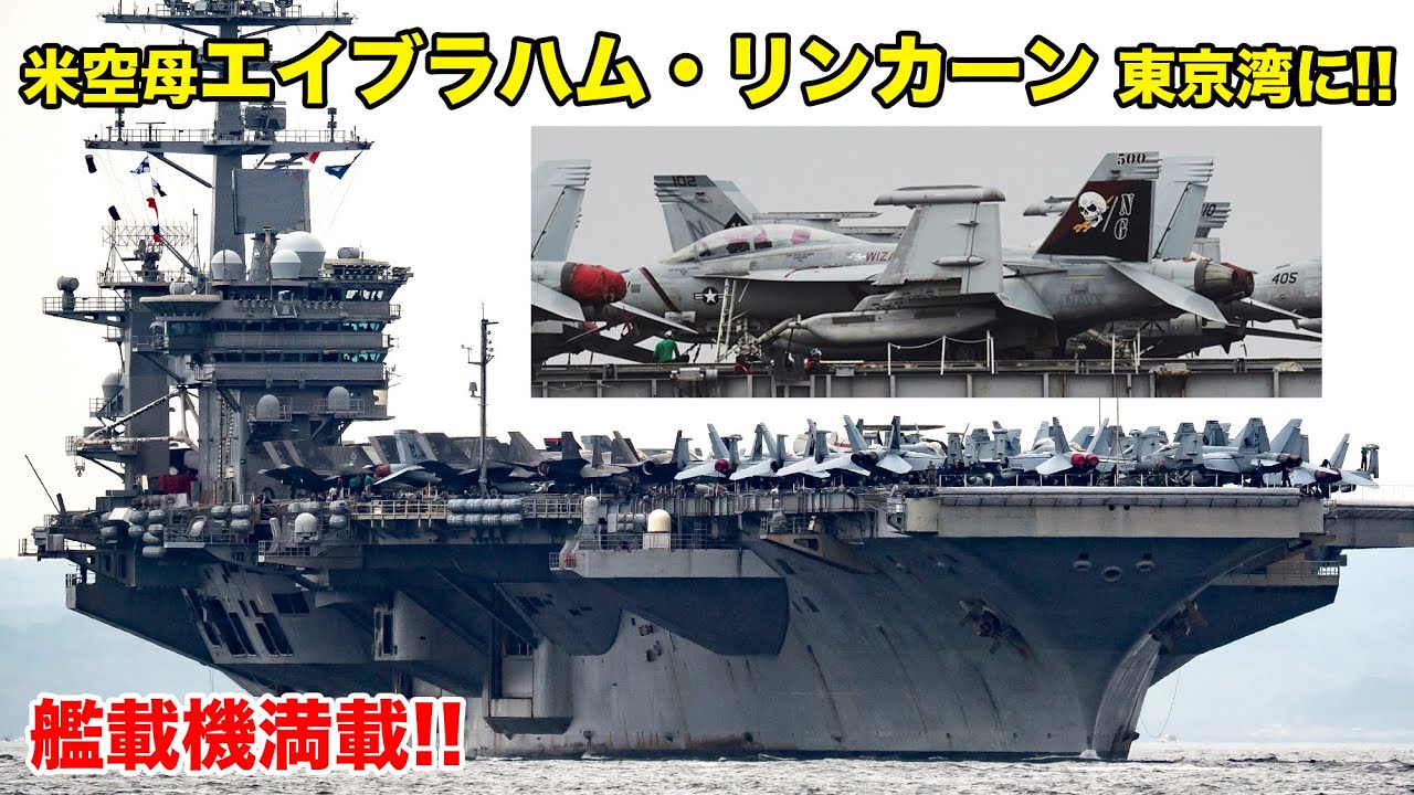 米海軍 空母 CVN-72 エイブラハム・リンカーンプラモデル- ホビーサーチ ミリタリープラモ