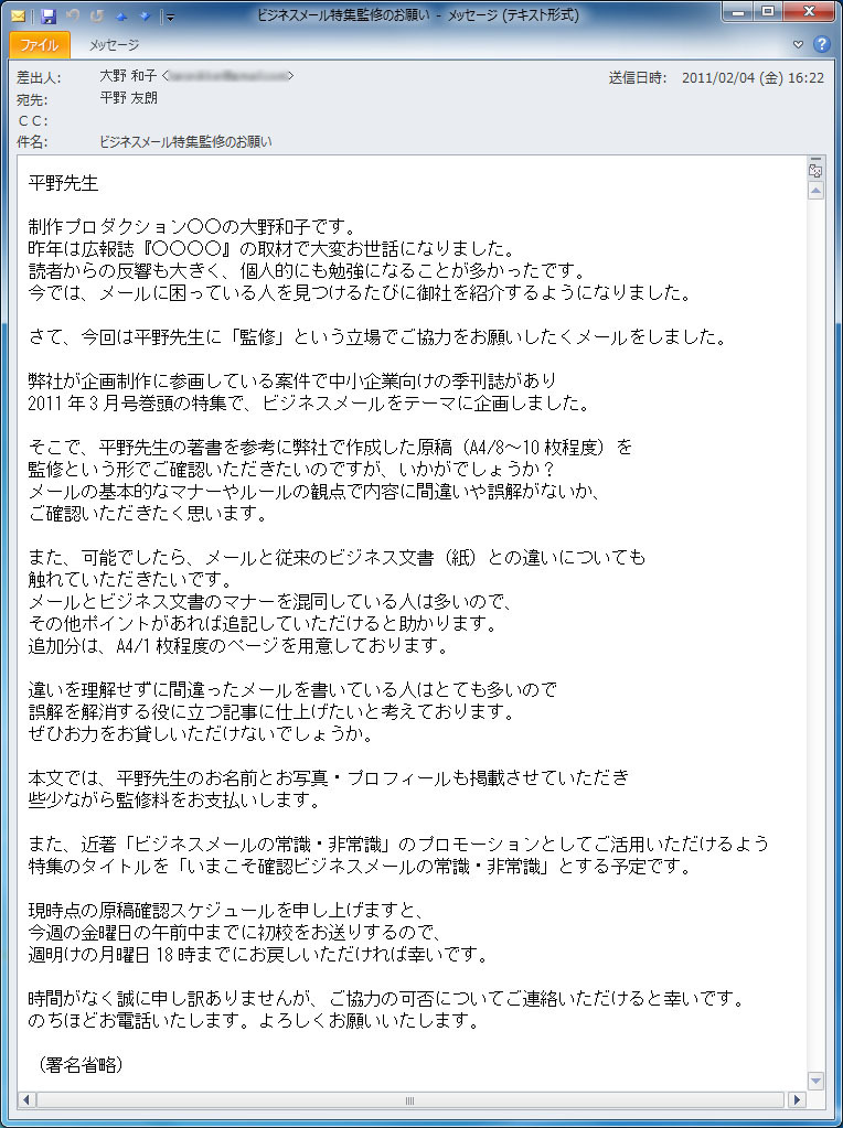 無理なお願いメール」の例文3選依頼する際の6つの注意点も解説- Qiita Team 社内向け情報共有サービス