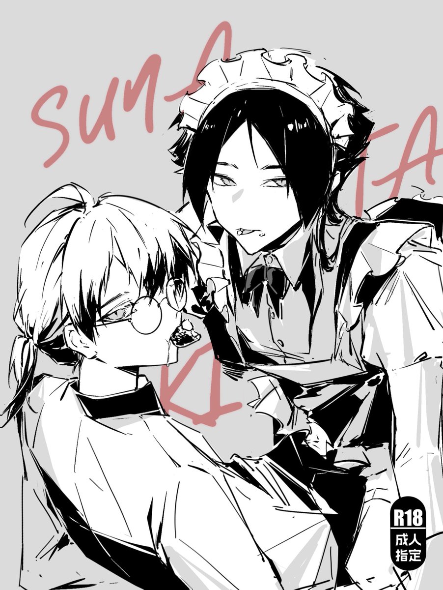 1.排球少年-宮雙子、角名、北隊2.世界計畫-東雲繪名3.世界計畫-冬彌上述角色同等值周邊換以下或賣換優先其次賣