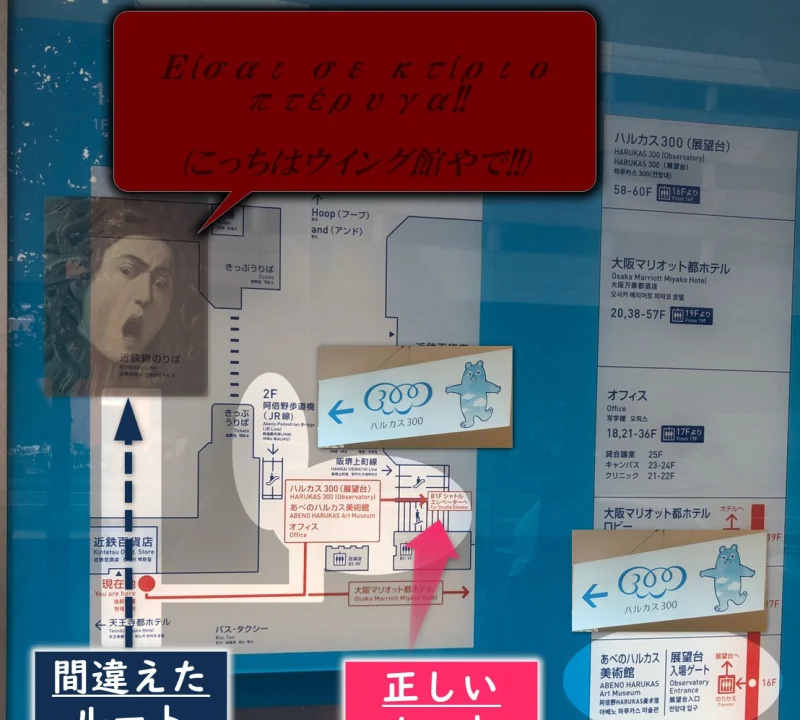 あべのハルカスの16階、17階付近がメチャクチャかっこいい！Re-urbanization -再都市化