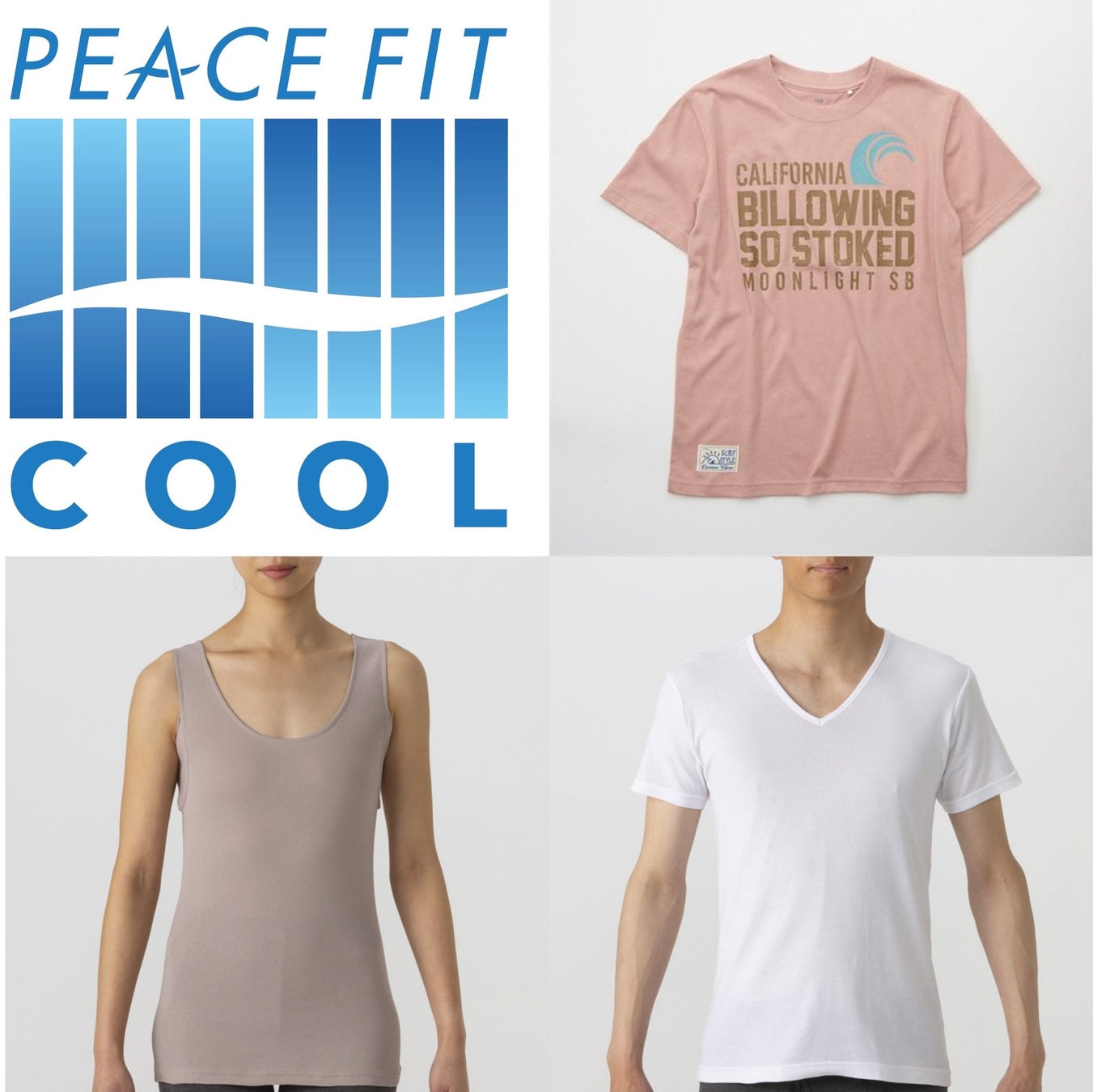 2019年夏 冷感クールインナーを徹底比較！ユニクロ エアリズム・GU・イオン・無印など - 洋服を売るなら！オークション代行・買取のアントロワ