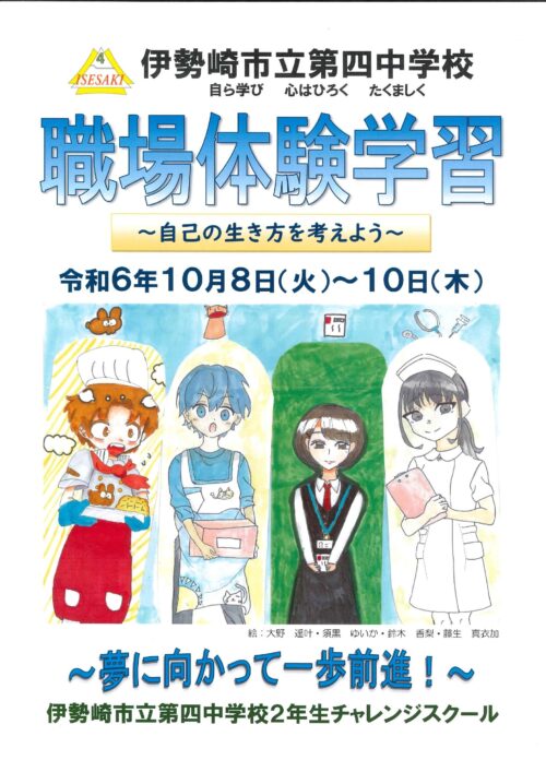 マナーポスター ～ビジネスマナー講座～ - 青空と紙風船