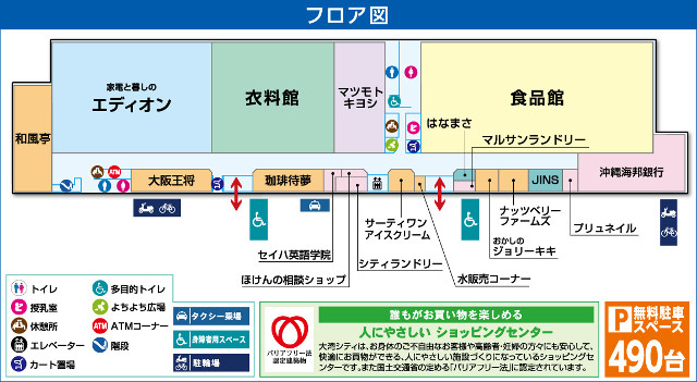 フロアマップ中日ビル 公式サイト