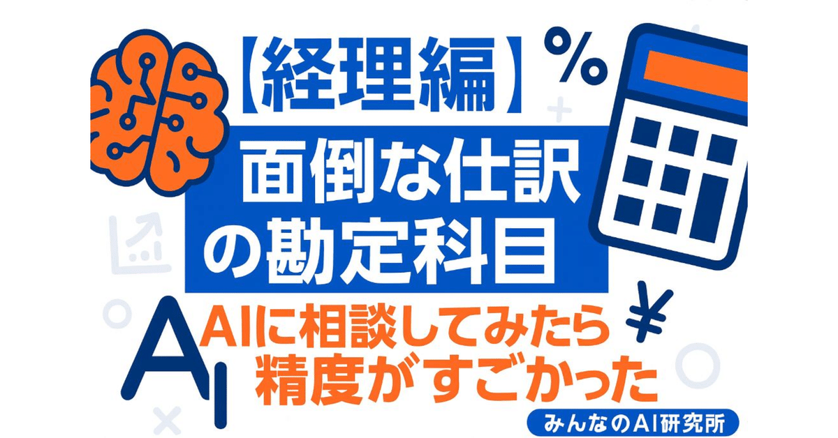 勘定区分とは フリーランスWebデザイナーの経費の例を公開ふくふくライフ-Webデザイナーとフリーランスのブログ