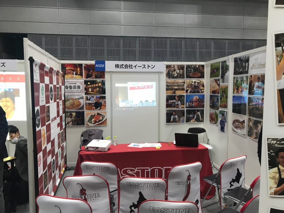 採用ブース装飾 合同企業説明会