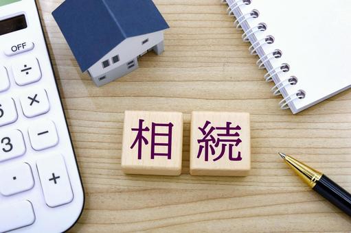 相続割合をイラストで解説 あなたがもらえる相続分は？相続会議