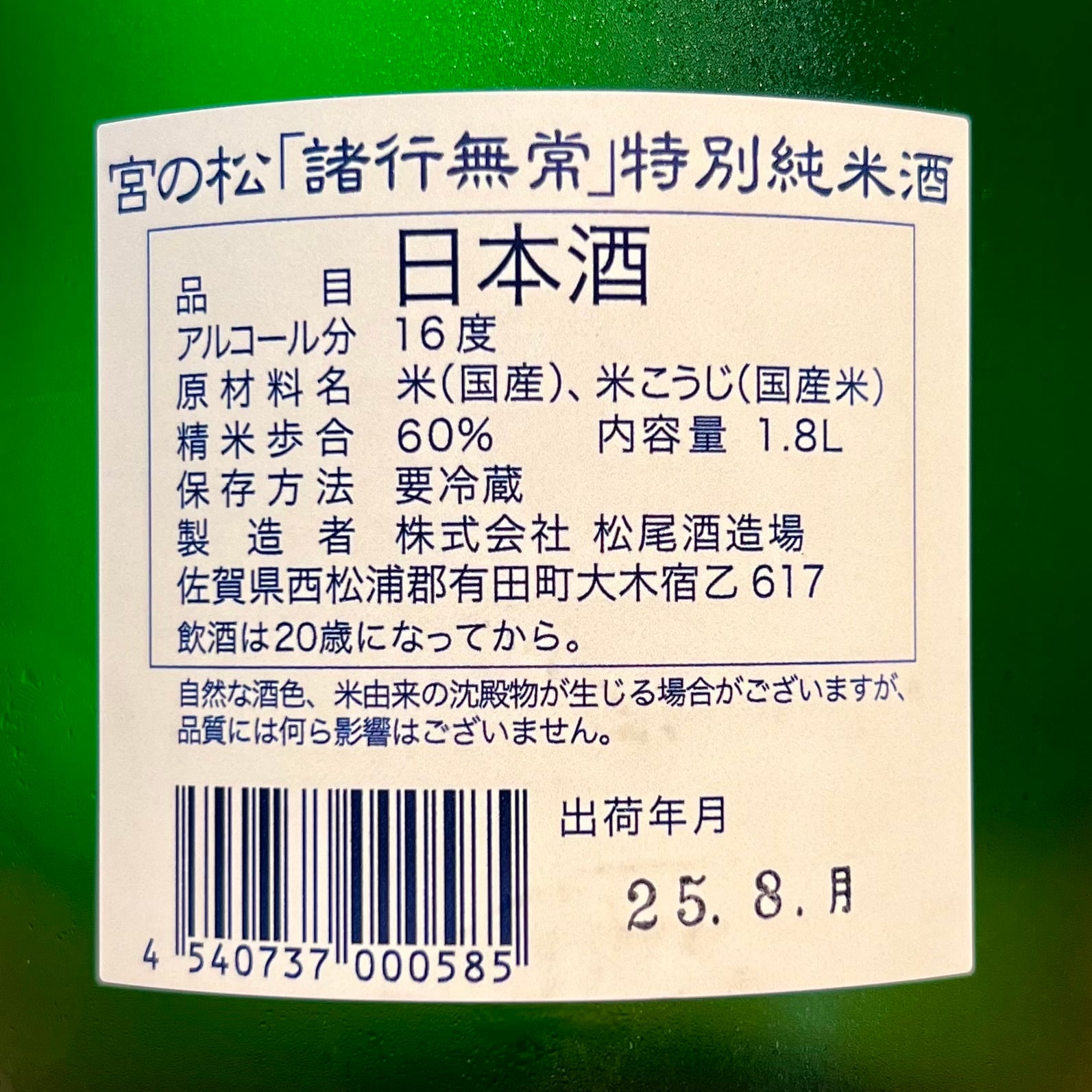 「酒色」 しゅしょく の意味