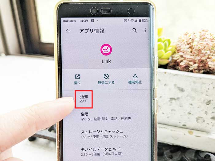 Android OS10にて、着信履歴はあるが、鳴動しなかったのですが？ 着信画面が出ないのですが？ 着信音やバイブがオフになっていて、気が付かない うちに着信があったようなのですが？ - クラウドPBX モッテル