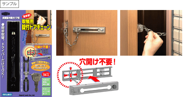 輪ゴム一本でチェーンロックされたドアを突破する方法 - GIGAZINE