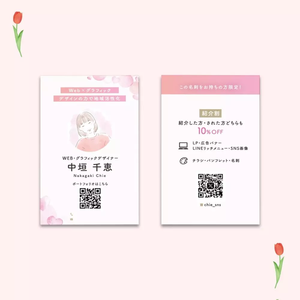 フリーランス初心者のためのおすすめガジェット・ツール・アプリ②名刺作成「ラクスル」いわまぐのワクデブBlog WorklifeDevelopment