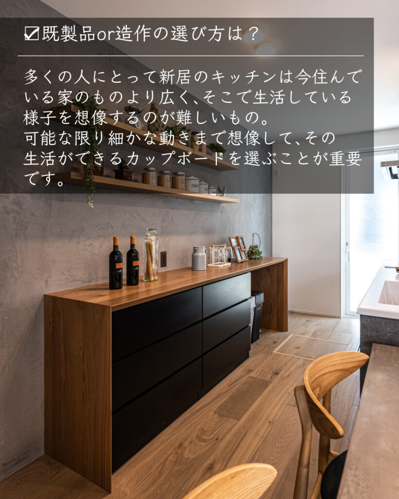 造作棚の費用はどれくらい？キッチンや洗面所の施工事例も紹介ゼヒトモ