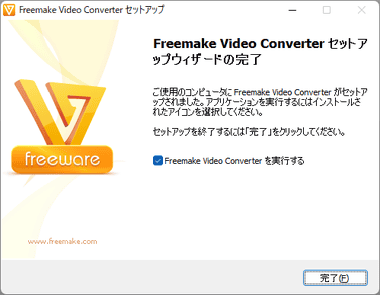 Any Video Converter フリー版:好きな動画をMP4かMP3に変換