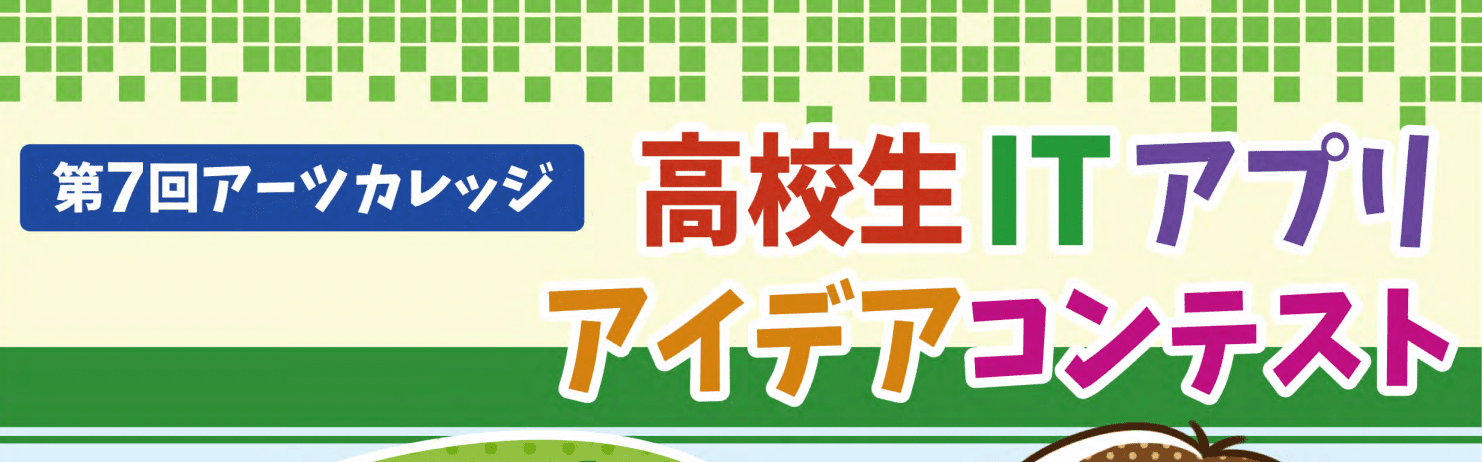 アプリのアイデアを募集する方法は？アプリの重要性や開発の流れも解説WEBシステム開発・アプリ開発なら株式会社イーポート