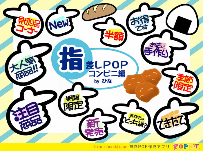 手書きPOPイラストPOP コンビニ商品POP３枚書きます - YouTube