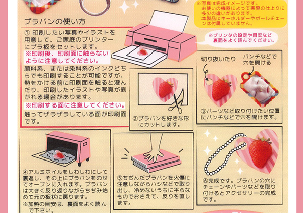 アクリルキーホルダーとプラバンキーホルダーの違い同人グッズ.jp