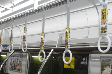 大阪メトロ御堂筋線にて月々7.5万円から始められるつり革広告があります！デイリー・インフォメーション関西