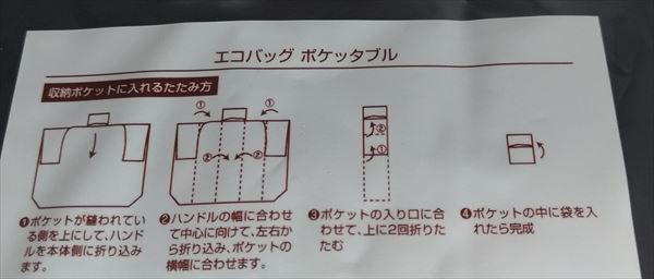 いくつも欲しくなる！「エコバッグ」の作り方 3ページ目 ぬくもり