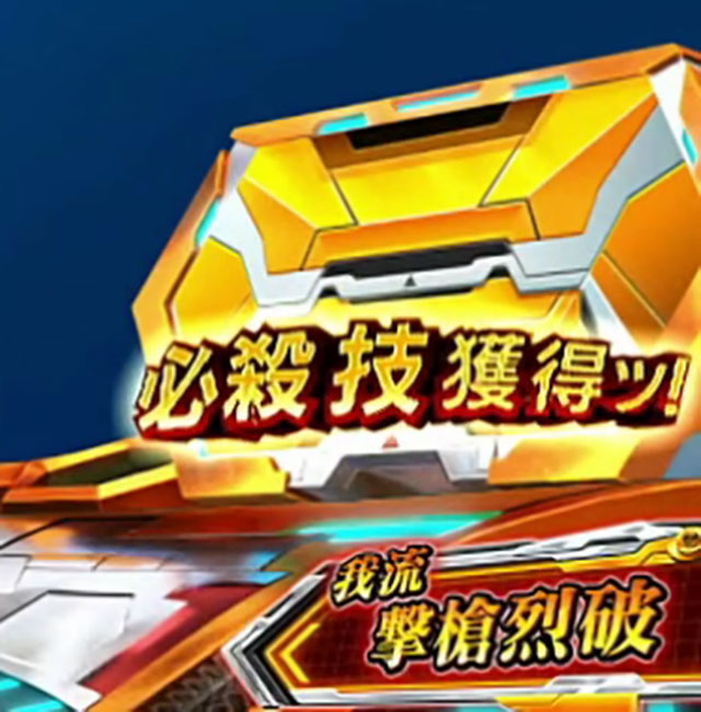 パチスロ戦姫絶唱シンフォギア 勇気の歌CZ「GXバトル」パチマガスロマガ