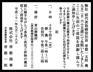 訃報を伝えるときの続柄の書き方は？文例やマナーも紹介小さなお葬式