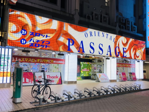 浜友観光・楽園」の出店攻勢はまだまだ続く、上野のパチンコ店『オリパサインペリアル』を取得し５月９日から一旦休業へ