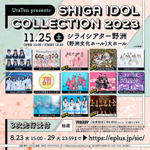 洲本市文化体育館 文化ホール日本全国 能楽キャラバン！公益社団法人 能楽協会