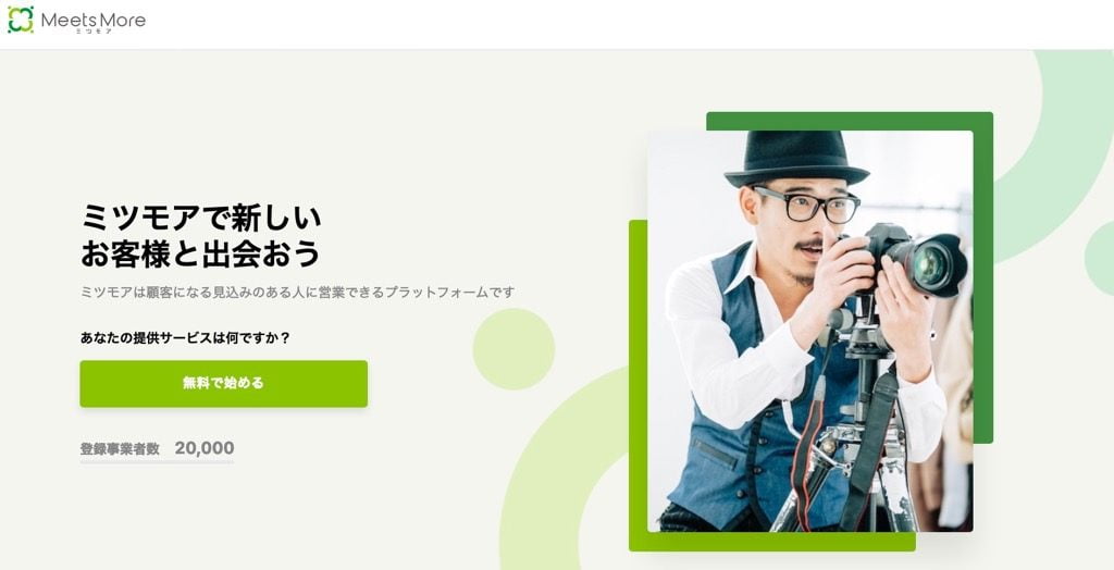 カメラマンの出張写真撮影全国派遣可能なJIP ジップ