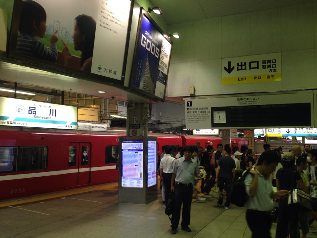 とれいんふぉ 首都圏エリア on X: 