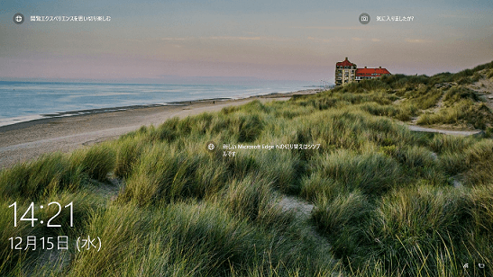 会社のPCだしログイン名と非表示にしよう - 技術的な何か