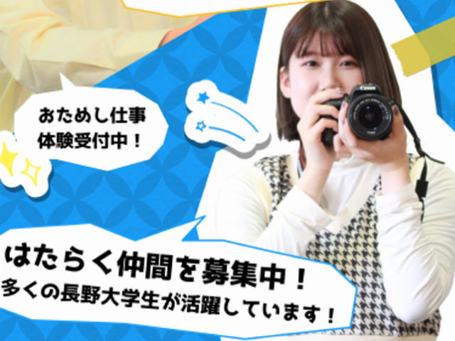 映像 カメラマンの仕事・求人 - 新潟県求人ボックス