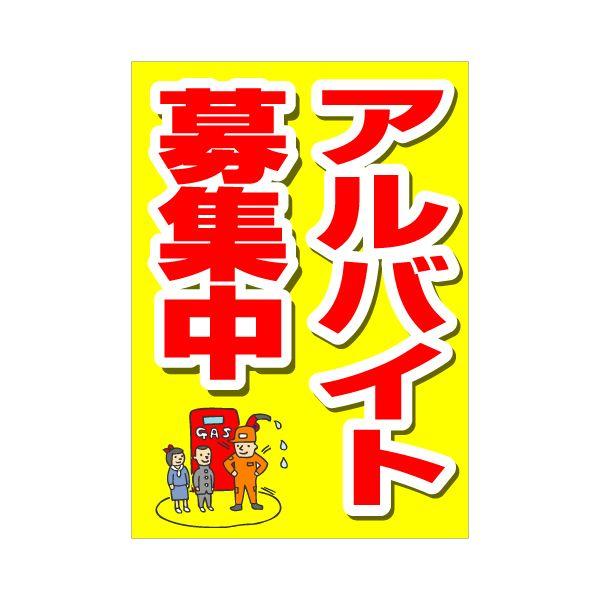 求人募集ポスターデザイン飲食店のチラシデザイン作成・印刷なら飲食チラシ制作.com