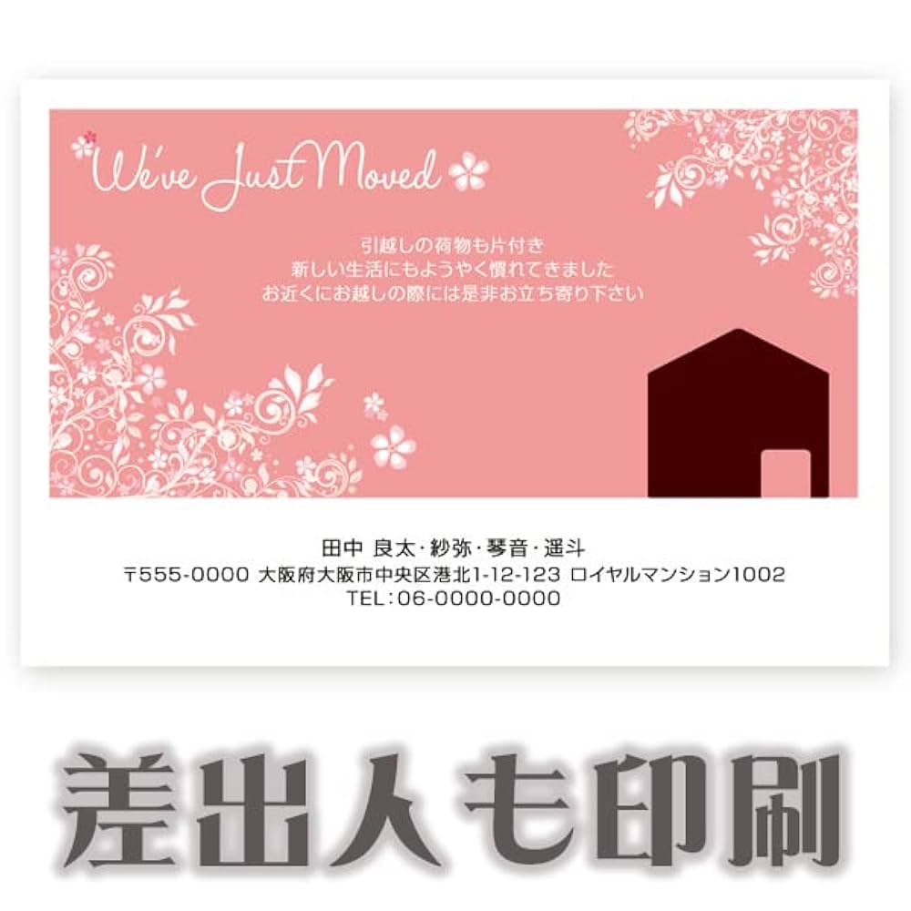 Amazon引っ越しはがき 10枚 切手付官製葉書 転居ハガキ アルファプリントサービス HA117 秋模様ポストカード・絵柄付はがき文房具・オフィス用品