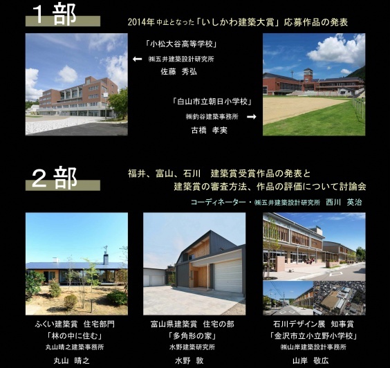 10＋1 websitePhoto Archives88 金沢