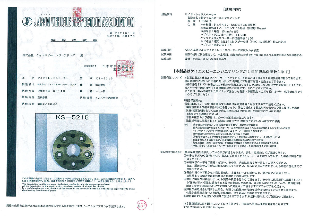 不合格になった場合はどうすればよいのか？軽自動車のユーザー車検