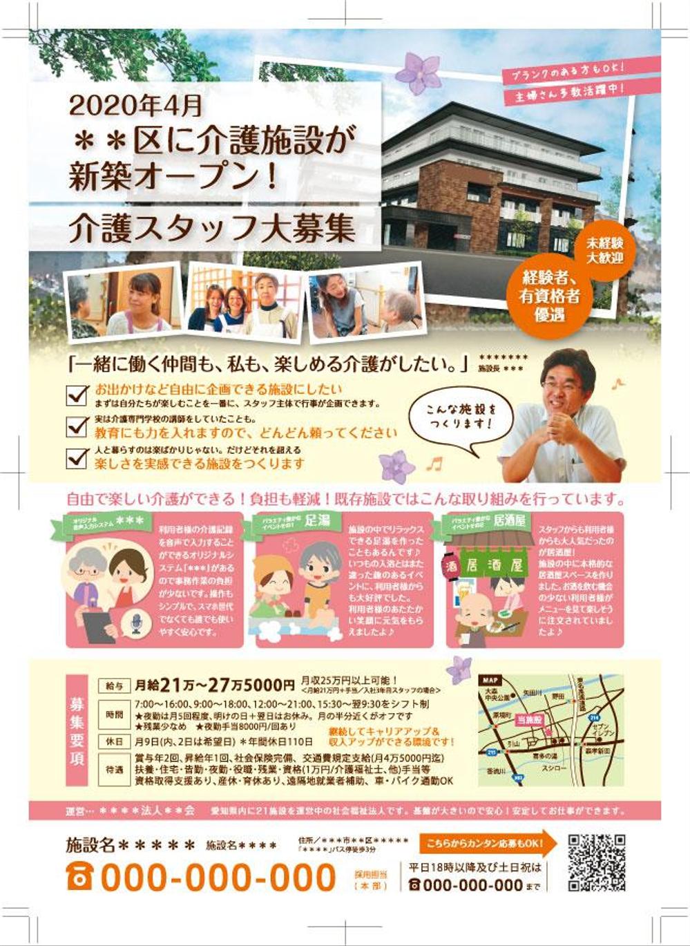 2020 4 1 水リニューアルオープン キャンペーン実施します京都 長岡京のパソコン教室 エーアスクール 長岡天神校キュリオステーション長岡天神店