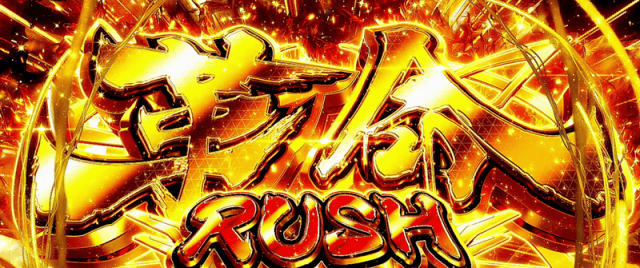 パチスロ 革命機ヴァルヴレイヴ 解析特集PACHINKO・SLOT でちゃう！PLUS