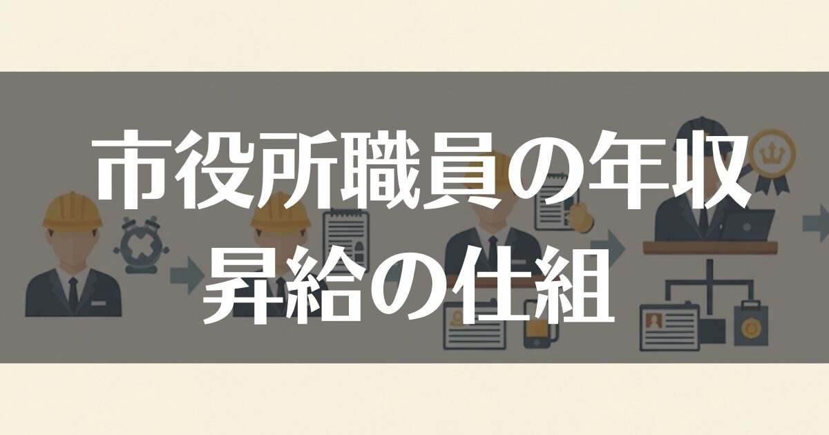 財政 宇陀市職員の平均年収687万円、1788自治体のなかで80位 – 宇陀新聞社