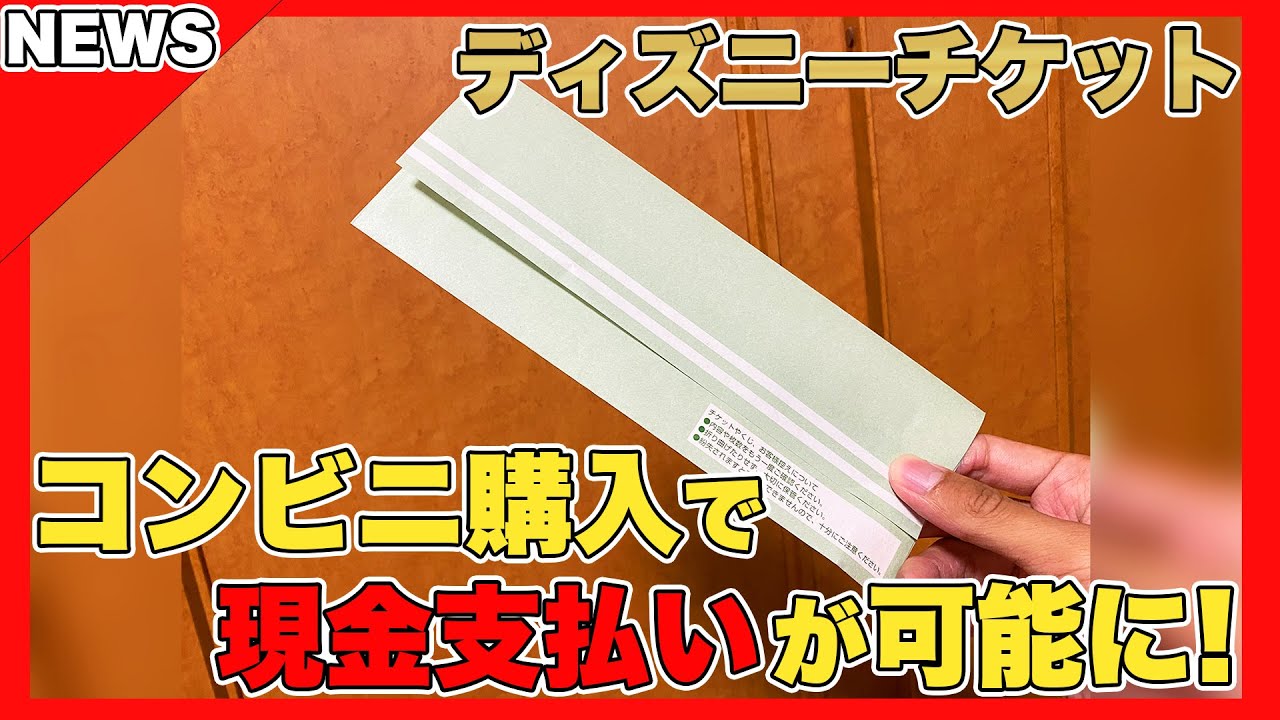 セブン-イレブンでの購入方法ヘルプチケットぴあ