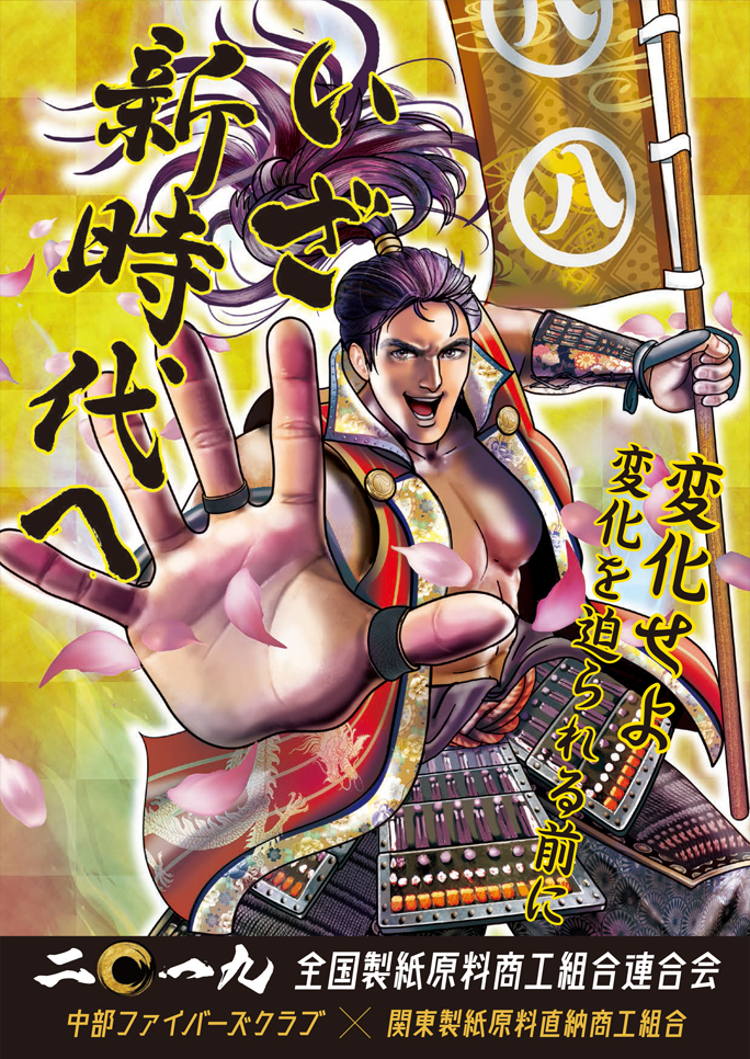 建災防 新デザイン！ 安全ポスター４種類の販売開始建設通信新聞Digital