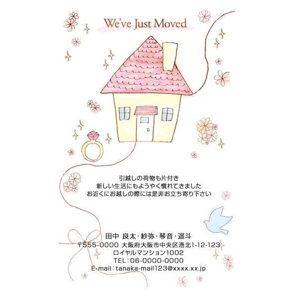 絵本のような引っ越しハガキ 家 5枚 ポストカード Chiakids 通販 11459722Creema クリーマ