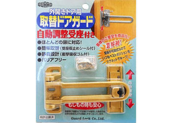 玄関のドアガードやドアチェーンを外から自分で開ける方法4選レスキューインフォ