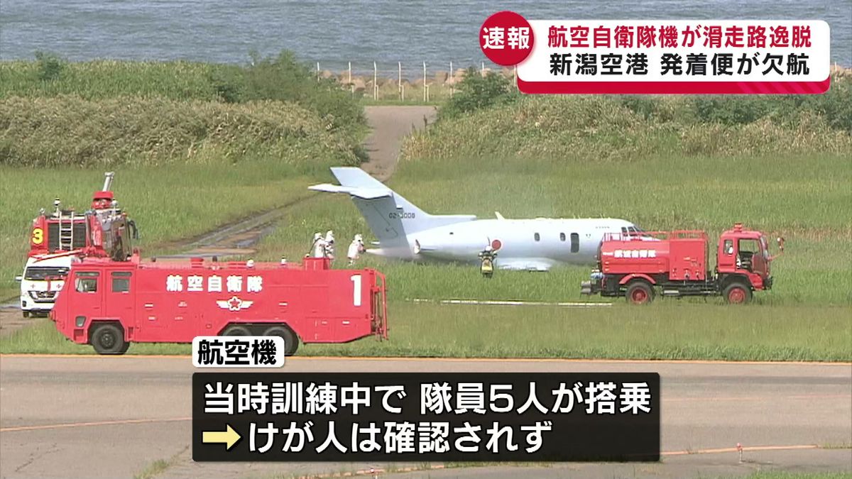 航空自衛隊の練習機墜落事故、不明は29歳と31歳の空尉 捜索続く - 日本経済新聞