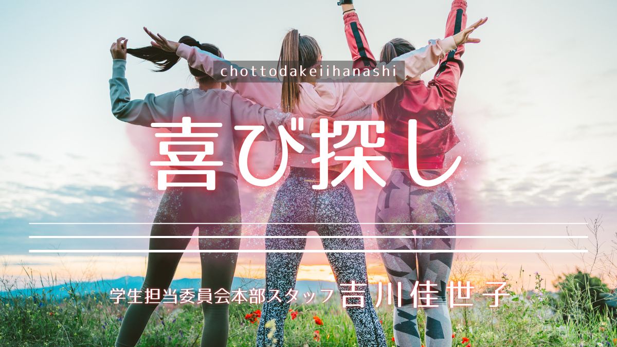 お金では絶対に買えない「8つの幸せ」TABI LABO