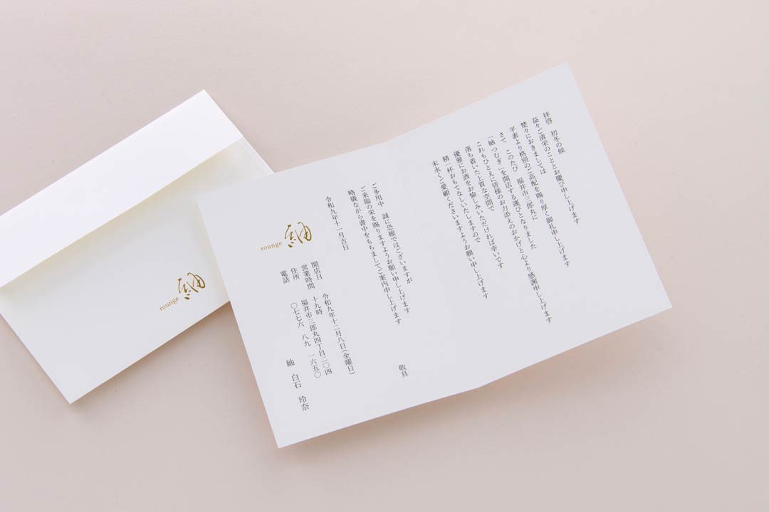 令和七年 お盆供養「寶珠会」終了のお知らせ – 香壽寺 観音寺