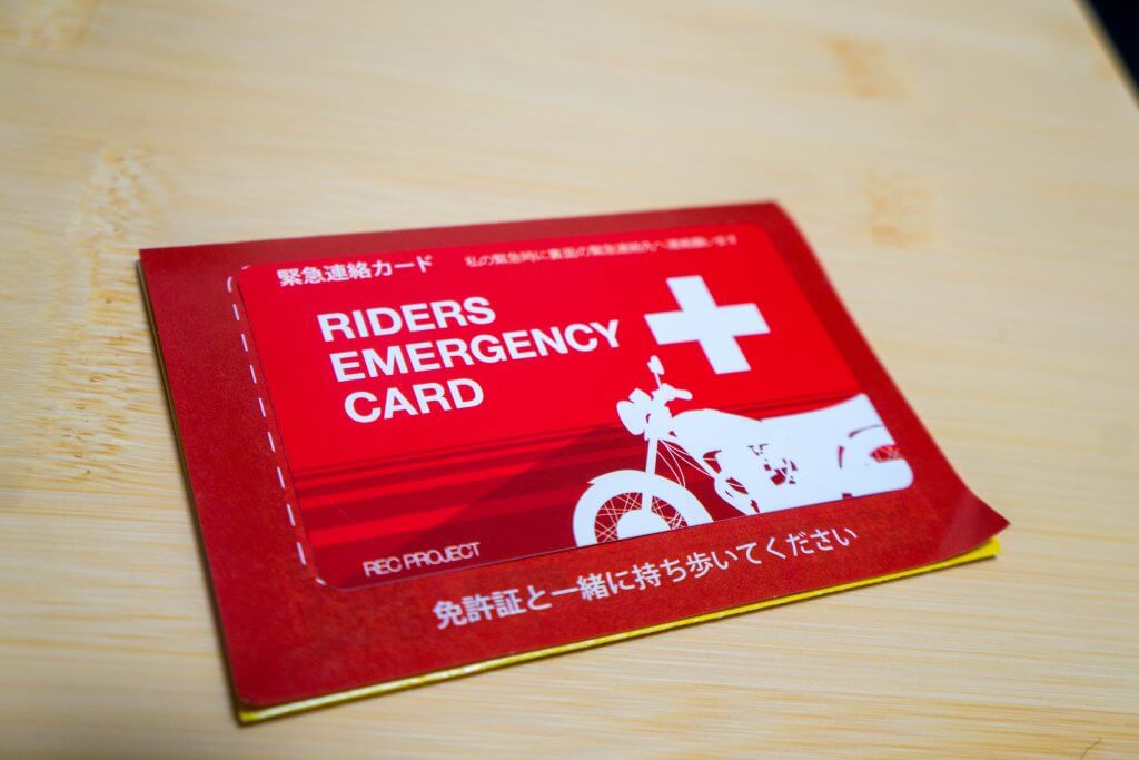 ☆エマージェンシーカードの作り方☆ - 弱虫ママペダル ～成長日記～